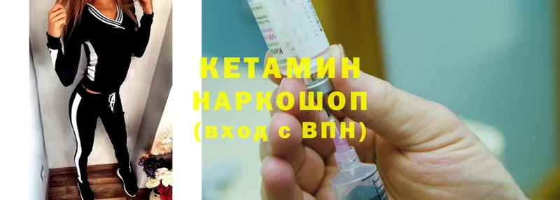 Кетамин ketamine  Аша 