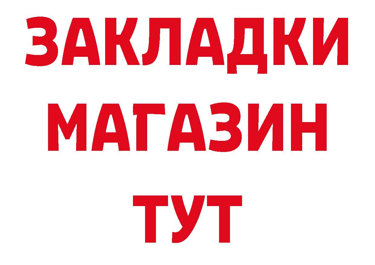 Как найти закладки? площадка формула Аша